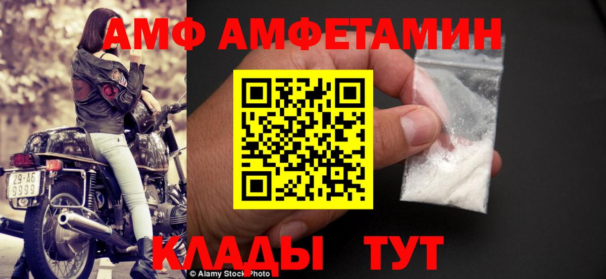Отрадный  Amphetamine 97%  Amphetamine  Вход с VPN  АМФ 