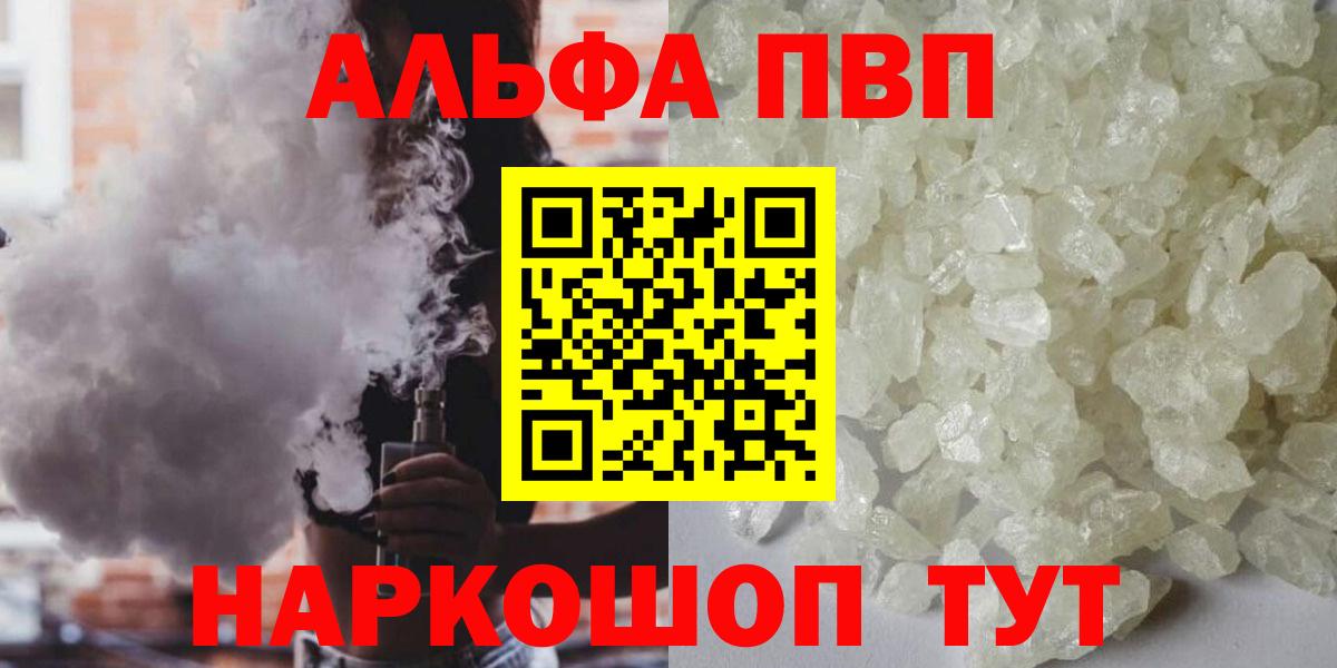 A PVP кристаллы Отрадный