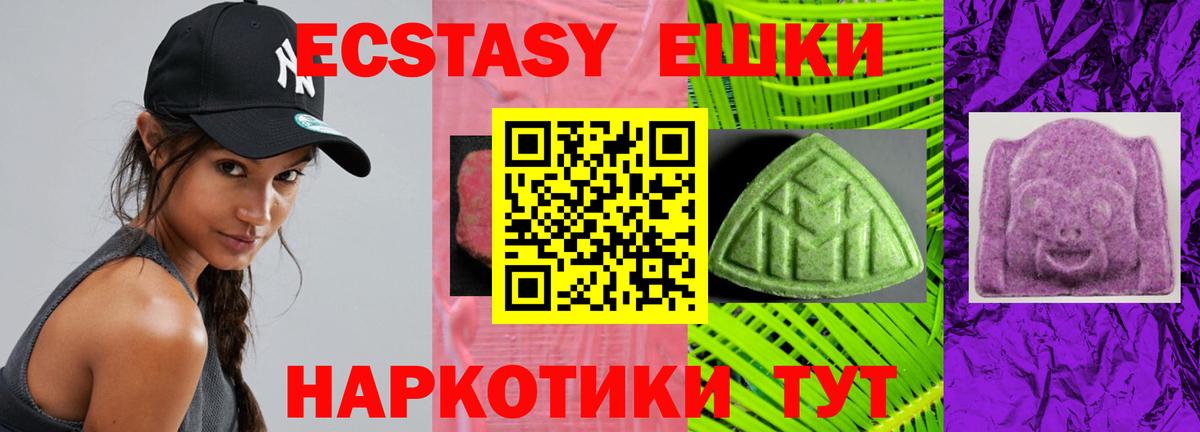 ЭКСТАЗИ 280мг  Экстази mix  Вход с VPN  Отрадный 