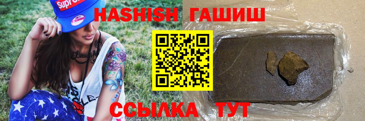 Отрадный  ГАШИШ гарик  ГАШИШ гашик  наркошоп  Вход с VPN  Гашиш 