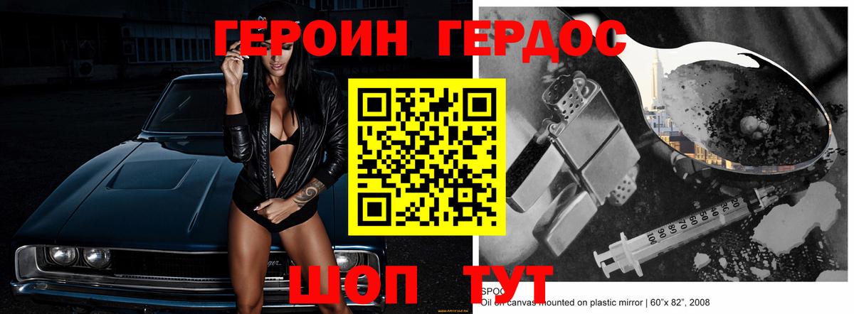 Героин  Вход с VPN  Отрадный  Героин Афган 