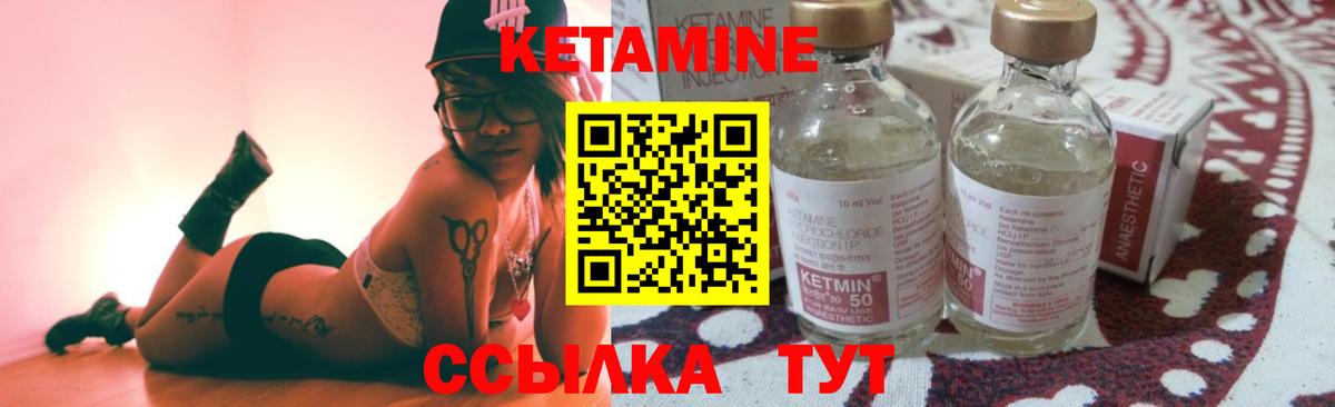 КЕТАМИН VHQ  mega ссылки  Отрадный  Вход с VPN 