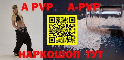 мяу мяу мука Сланцы