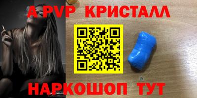 прущие крисы Славянск-на-Кубани