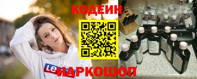 мяу мяу мука Сланцы