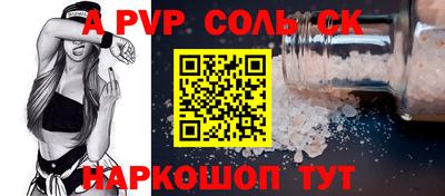 прущие крисы Славянск-на-Кубани