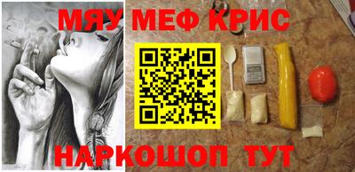 прущие крисы Славянск-на-Кубани
