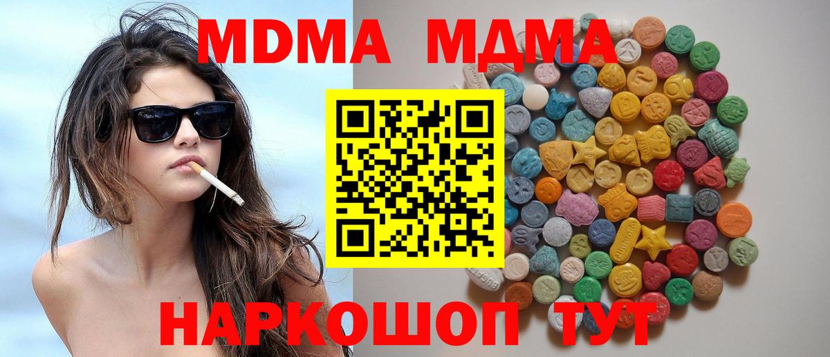 Отрадный  MDMA молли  MDMA  Вход с VPN 