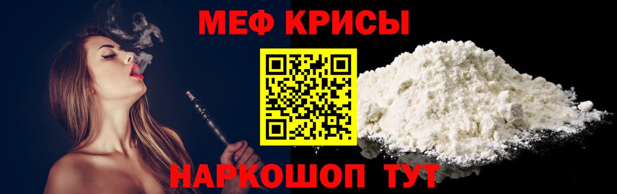 Отрадный  Меф кристаллы  МЕФ мука  Мефедрон  Вход с VPN 