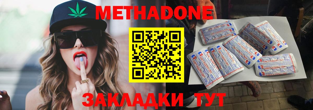 Отрадный  мега tor  Вход с VPN  МЕТАДОН кристалл  Метадон белоснежный 