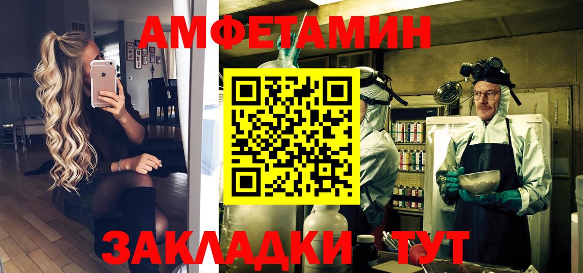 МЕТАМФЕТАМИН пудра Отрадный