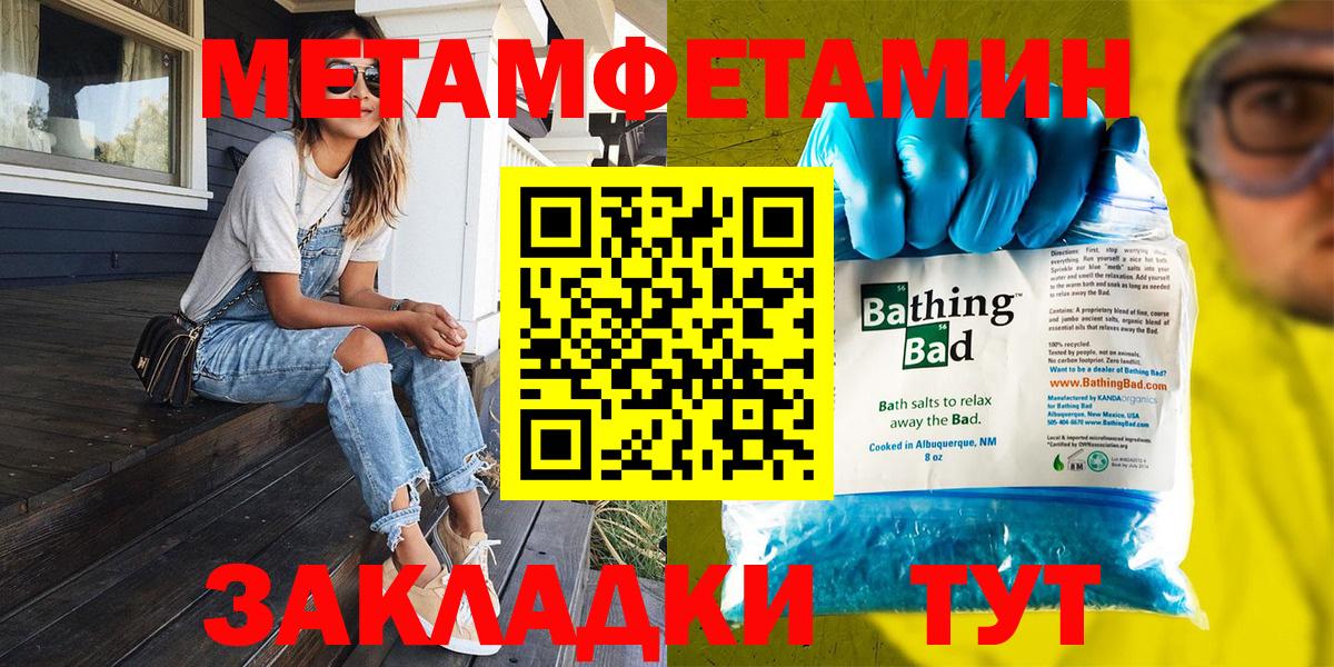 МЕТАМФЕТАМИН Methamphetamine  Вход с VPN  МЕТАМФЕТАМИН Methamphetamine  Отрадный 