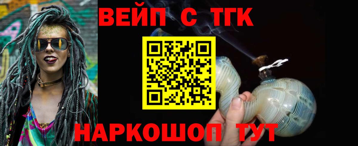 Дистиллят ТГК жижа  ТГК вейп с тгк  Отрадный  Вход с VPN 